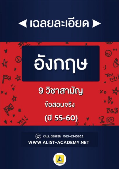 ภาษาอังกฤษ